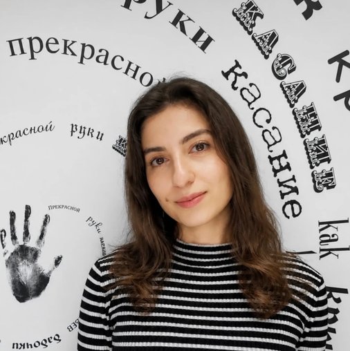 Рина Туманян