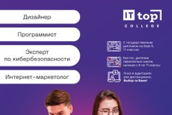 Московский международный колледж цифровых технологий Академия TOP, с рейтингом 4.9 - находится по адресу Московская область, Электросталь, проспект Ленина, 25 