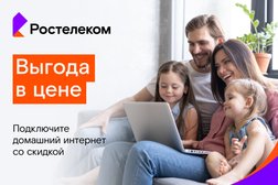 Интернет-провайдер Ростелеком, с рейтингом 2 - находится по адресу Красноярский край, Канск, улица Ленина, 3/1 