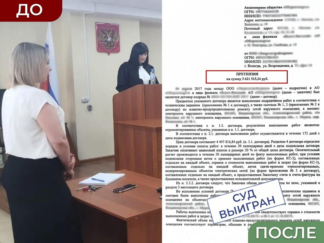 фотография работы Юридической компании Императив