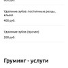 фото от пользователя НАТАЛИЯ в отзыве о ветеринарной клинике Доктор Зоо на улице Карпинского, 33а