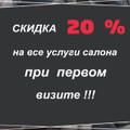 сертификат/документ Салона красоты Мешье на Измайловском бульваре