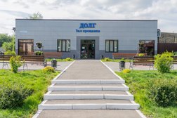 Прощальные залы Долг, с рейтингом 1.5 - находится по адресу Магнитогорск, Советская улица, 94 