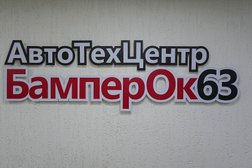 Автотехцентр Бамперок63, с рейтингом 5 - находится по адресу Самара, 6-я просека, 146 