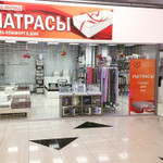 Магазин Сибирь Время Работы