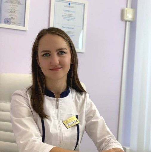 Надежда Сергеевна Дубра