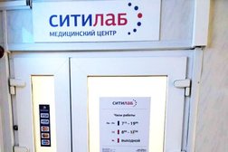 Медицинский центр СИТИЛАБ, с рейтингом 3.4 - находится по адресу Курск, улица Радищева, 60/15 