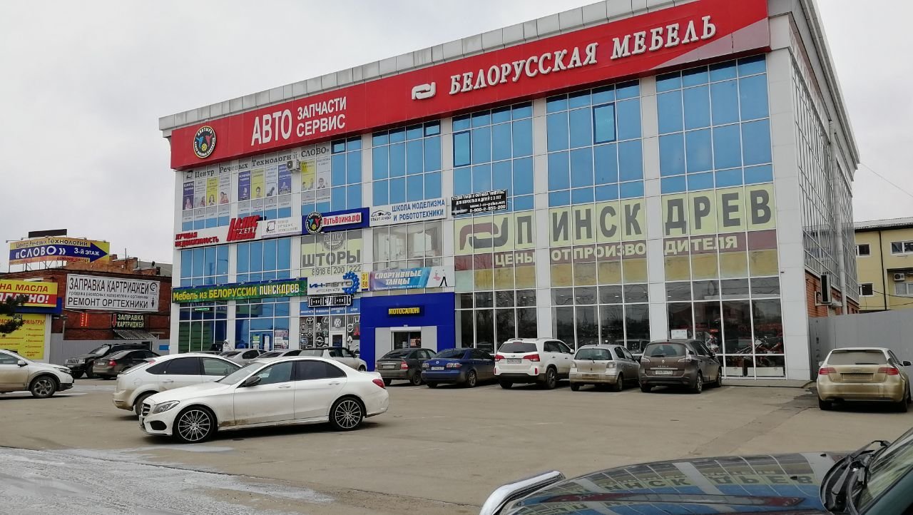 Автосервис фиат краснодар