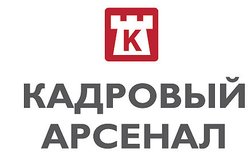 Рекрутинговое агентство Кадровый арсенал, с рейтингом 4.2 - находится по адресу Москва, Братиславская улица, 22 