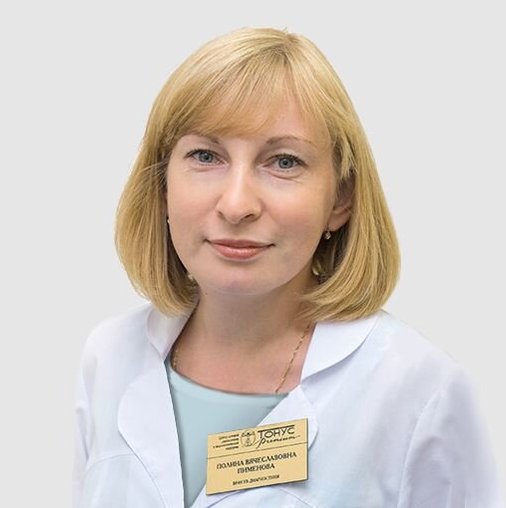 Полина Вячеславовна Пименова