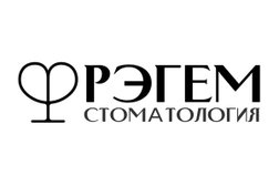 Стоматологическая клиника Рэгем, с рейтингом 4.9 - находится по адресу Москва, Сиреневый бульвар, 4/1 