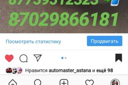 СТО на проспекте Сейфуллина, с рейтингом 2.5 - находится по адресу Астана, Сейфуллина, 17а 