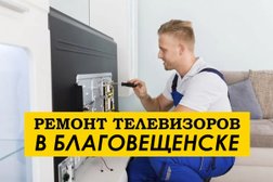 Сервисный центр Сервис Плюс, с рейтингом 2.4 - находится по адресу Благовещенск, Амурская улица, 180 