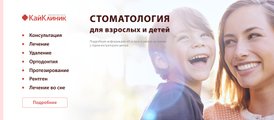 сертификат/документ Медицинского центра КайКлиник на улице Исполкома, 6