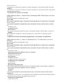 сертификат/документ Многопрофильной клиники Альфа-Центр Здоровья на метро Горьковская