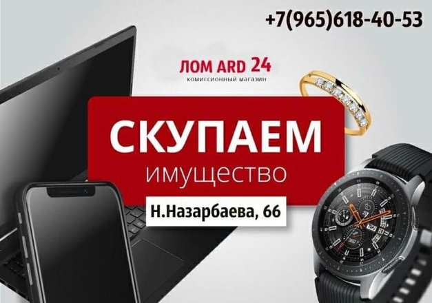 Аванс, комиссионный магазин на улице Нурсултана Назарбаева в Казани -  отзывы, фото, каталог товаров, цены, телефон, адрес и как добраться -  Zoon.ru