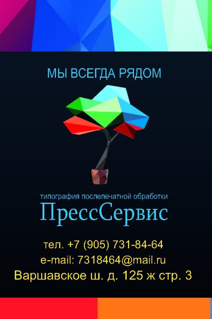 Статья: После цифровой печати. О послепечатной обработке цифровой печатной продукции