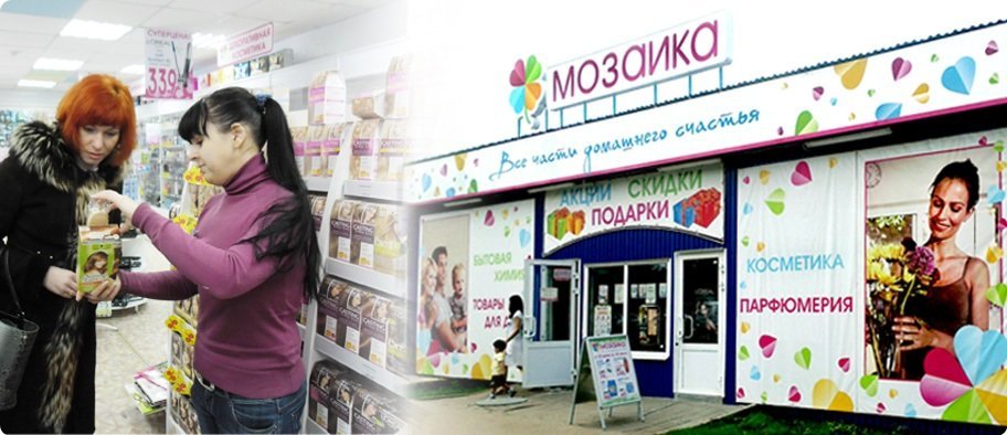 Магазин Мозаика Нижний Новгород Официальный Сайт