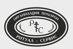 Ритуальная компания Ритуал-сервис, с рейтингом 4.7 - находится по адресу Самара, улица Егорова, 28 