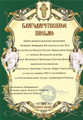 сертификат/документ Компании ГлавЭкоПром