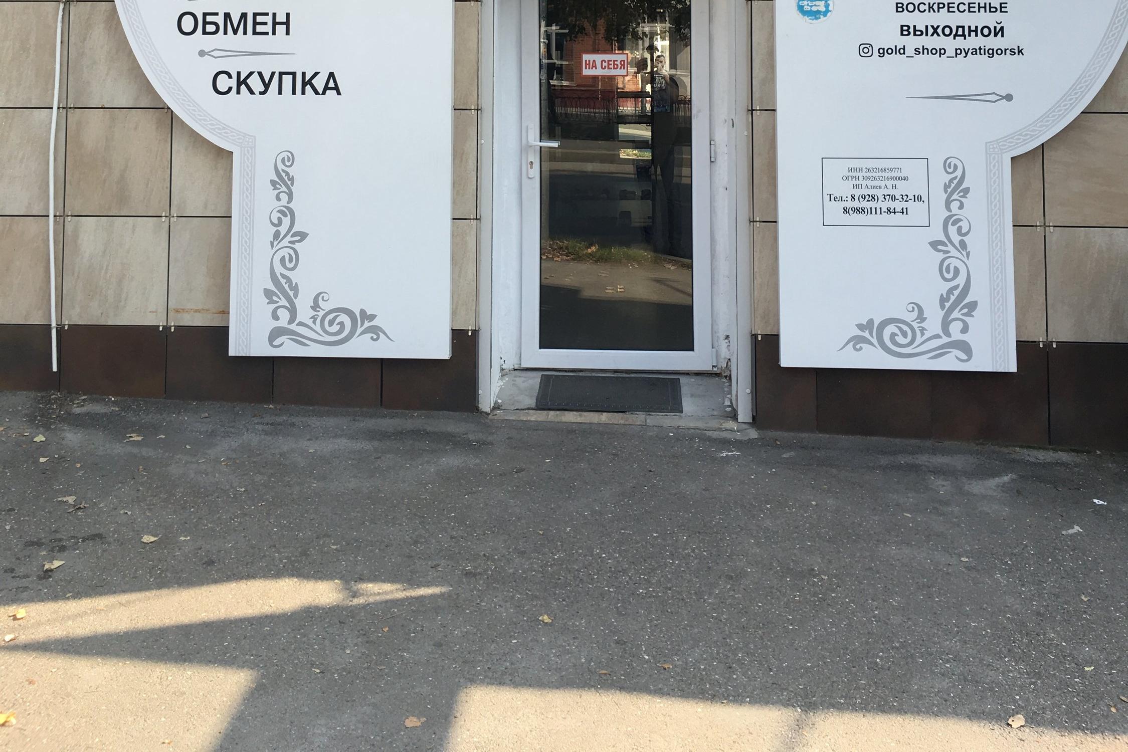 Ювелирные магазины Пятигорск