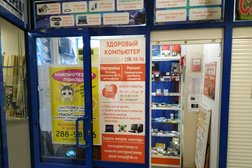 Сервисный центр Здоровый компьютер, с рейтингом 2.3 - находится по адресу Красноярск, проспект Металлургов, 8а 