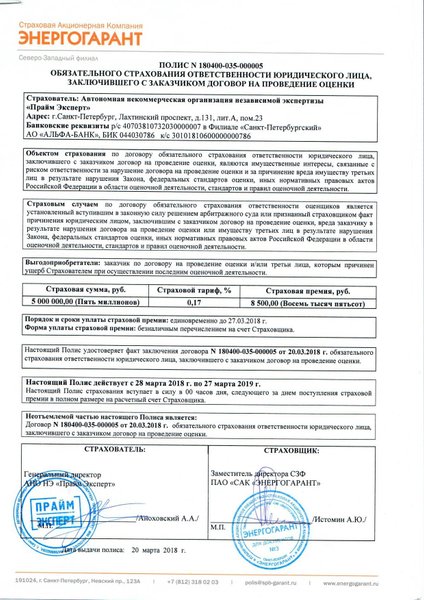Договор на оценку недвижимости образец