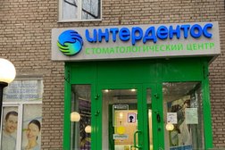 Стоматологическая клиника Интердентос, с рейтингом 4 - находится по адресу Московская область, Королёв, улица Терешковой, 8/28 