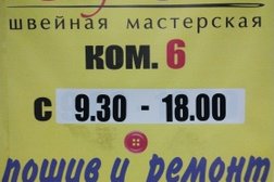 Швейная мастерская ГалCей, с рейтингом 4 - находится по адресу Волгоград, проспект Героев Сталинграда, 9 