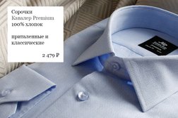 Салон мужской одежды Кавалер, с рейтингом 1.8 - находится по адресу Московская область, Серпухов, улица Ворошилова, 130а 