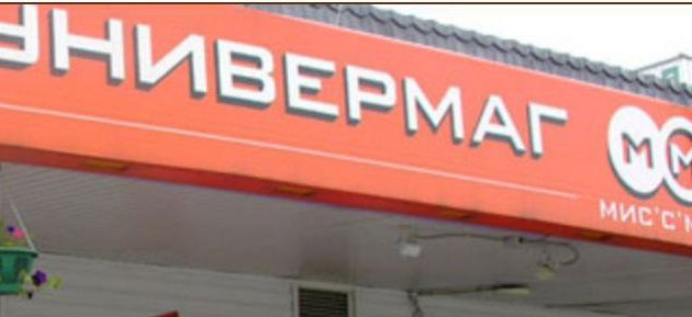 MEDIA MARKT. Магазины. Москва и МО.