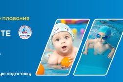 Центр раннего и грудничкового плавания Поплыву к мечте, с рейтингом 4.5 - находится по адресу Республика Татарстан, Казань, проспект Победы, 18г 