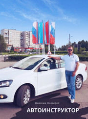 Автоинструктор Дмитрий Александрович Тараров