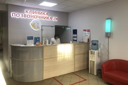 Клиника позвоночника 2К, с рейтингом 3 - находится по адресу Смоленск, Нарвская улица, 19а 