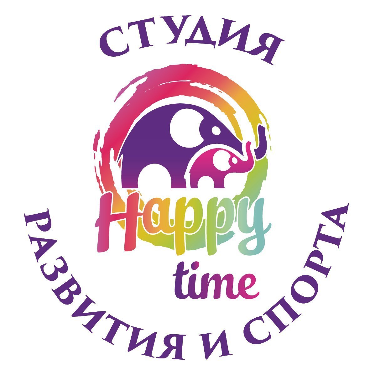 Happy time. Детская студия. Хэппи тайм Городец. Хэппи тайм школа. Happy студия детского праздника Ростов-на-Дону логотип.