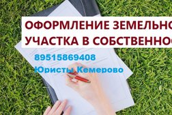 Юридическая консультация на проспекте Ленина, 21а, с рейтингом 4.6 - находится по адресу Кемерово, проспект Ленина, 21А 