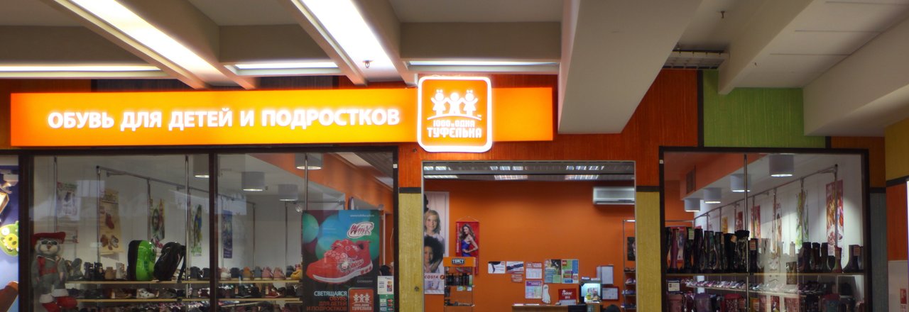 Магазины Обуви Комендантский Проспект