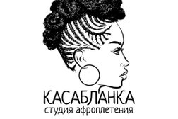 Студия афроплетения КАСАБЛАНКА, с рейтингом 2 - находится по адресу Новосибирск, улица Фрунзе, 19 
