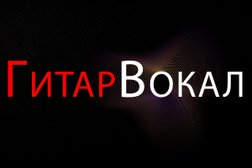 Школа музыки ГитарВокал, с рейтингом 5 - находится по адресу Рязань, Краснорядская улица, 23 