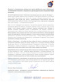 сертификат/документ Детской футбольной школы Чемпионика на Посадской улице