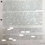 Образец иска о признании добросовестным приобретателем автомобиля образец