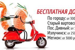 Служба доставки Орегано, с рейтингом 4.8 - находится по адресу Ханты-Мансийский автономный округ, Нижневартовск, Ленина, 9п 