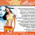 сертификат/документ Студии загара Солар