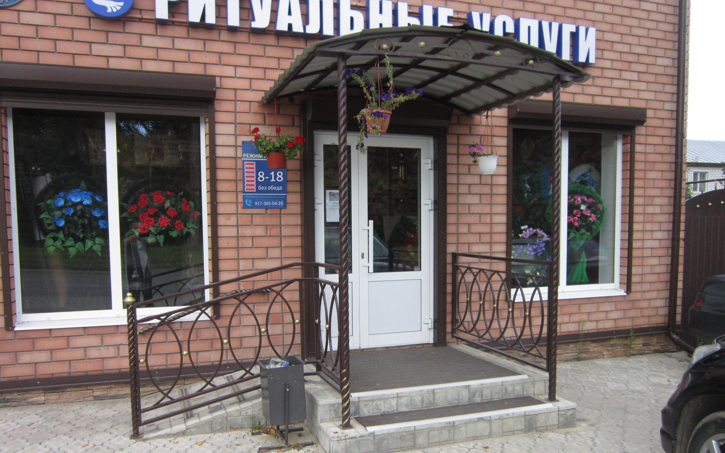 Казань Ритуал Сервис на Беломорской улице в Казани - отзывы, фото, цены ...