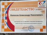 сертификат/документ Центра здоровья и красоты