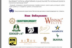 Типография Maestro Print, с рейтингом 2.3 - находится по адресу Алматы, Утеген батыра, 15 