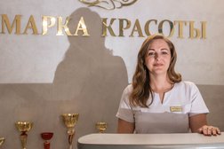 Салон красоты Марка красоты, с рейтингом 4.9 - находится по адресу Нижегородская область, Дзержинск, Им. Свердлова, 606039, проспект Свердлова, 69В 