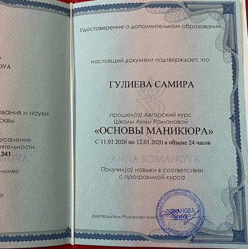 Самира Гулиева