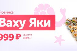 Кафе быстрого питания Ёбидоёби, с рейтингом 4.8 - находится по адресу Калининград, улица Генерала Толстикова, 17 