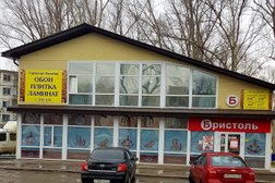 Магазин Обоев В Ульяновске